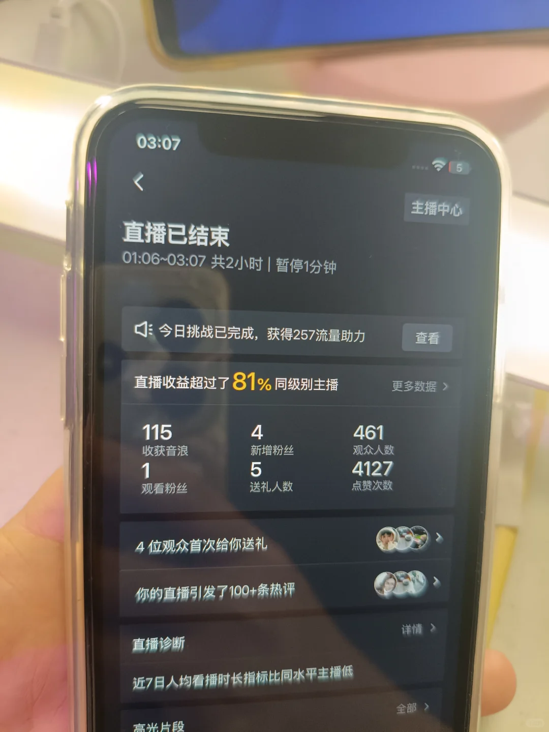 不知道直播在干嘛。。
