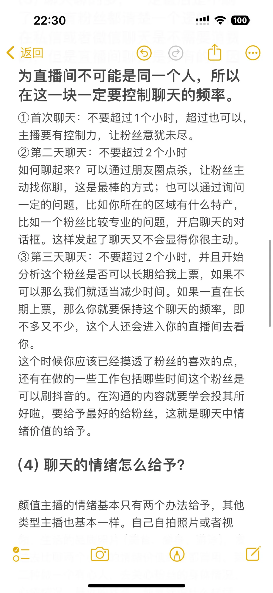 维护逻辑你真的了解吗