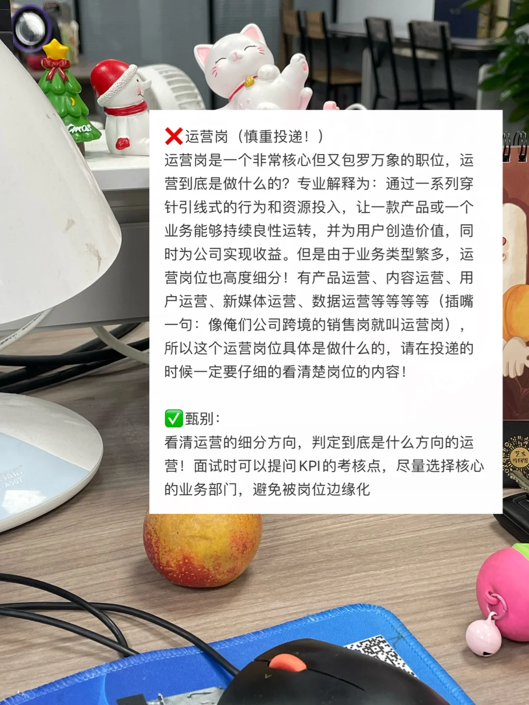 秋招避雷❌这些岗位谨慎投递❗