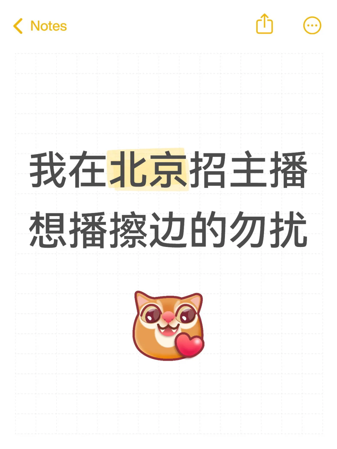 0经验也能当带货主播！小白速来捡漏✨
