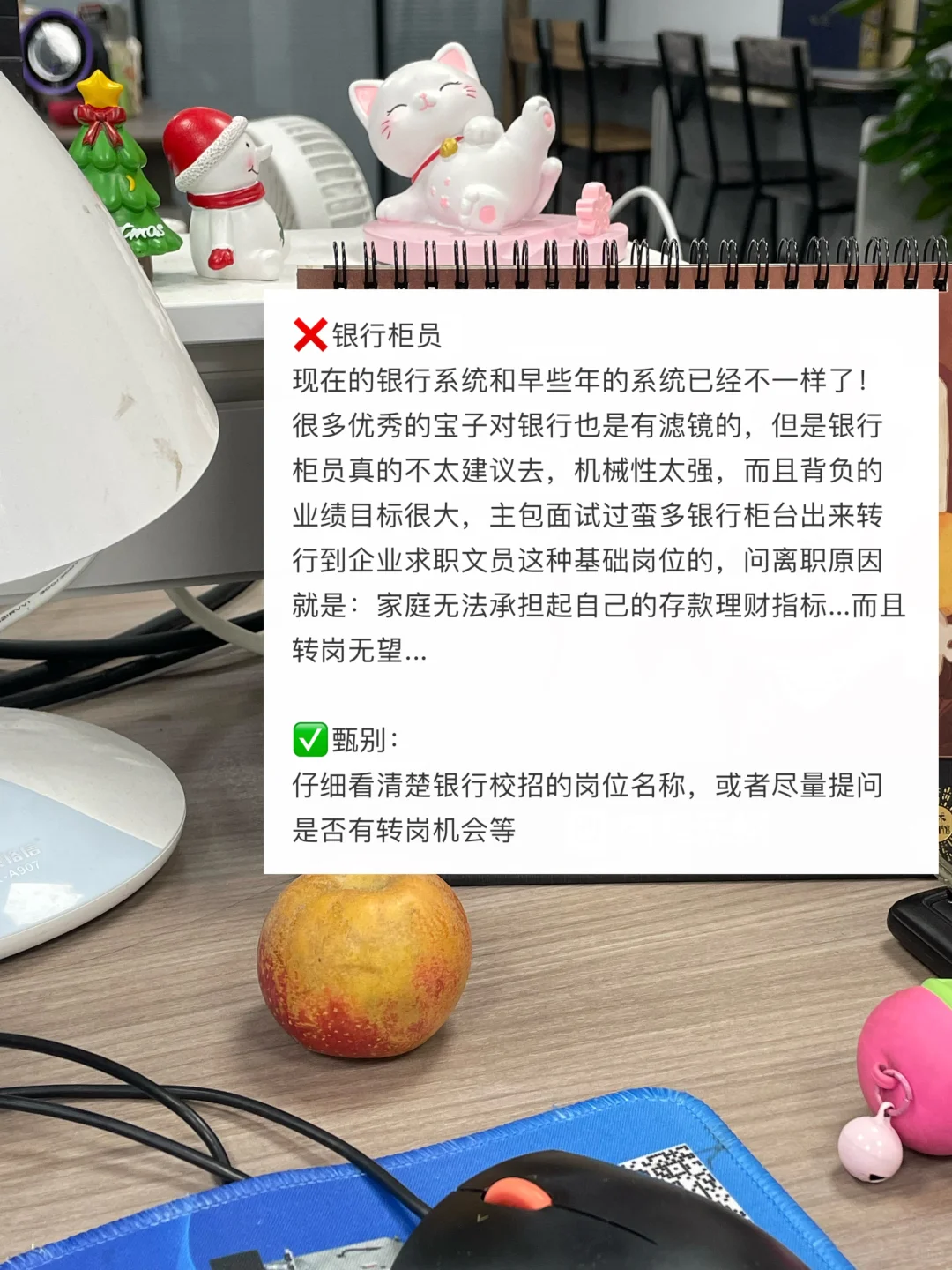 秋招避雷❌这些岗位谨慎投递❗