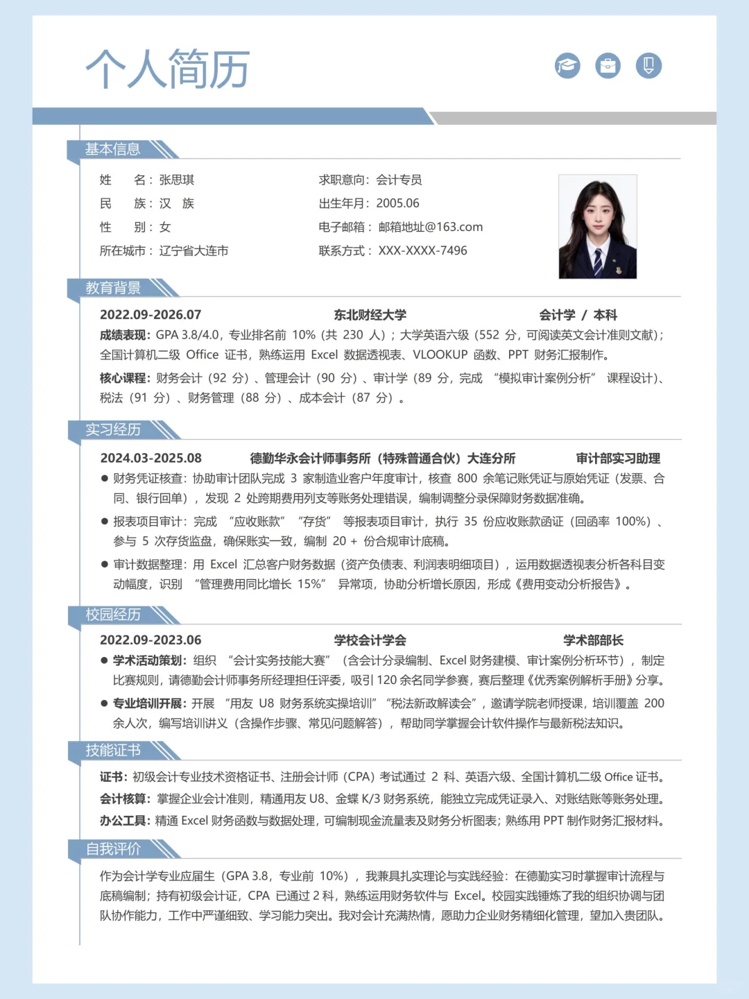 HR 喜欢的简历模板| 纯分享 ing❤️