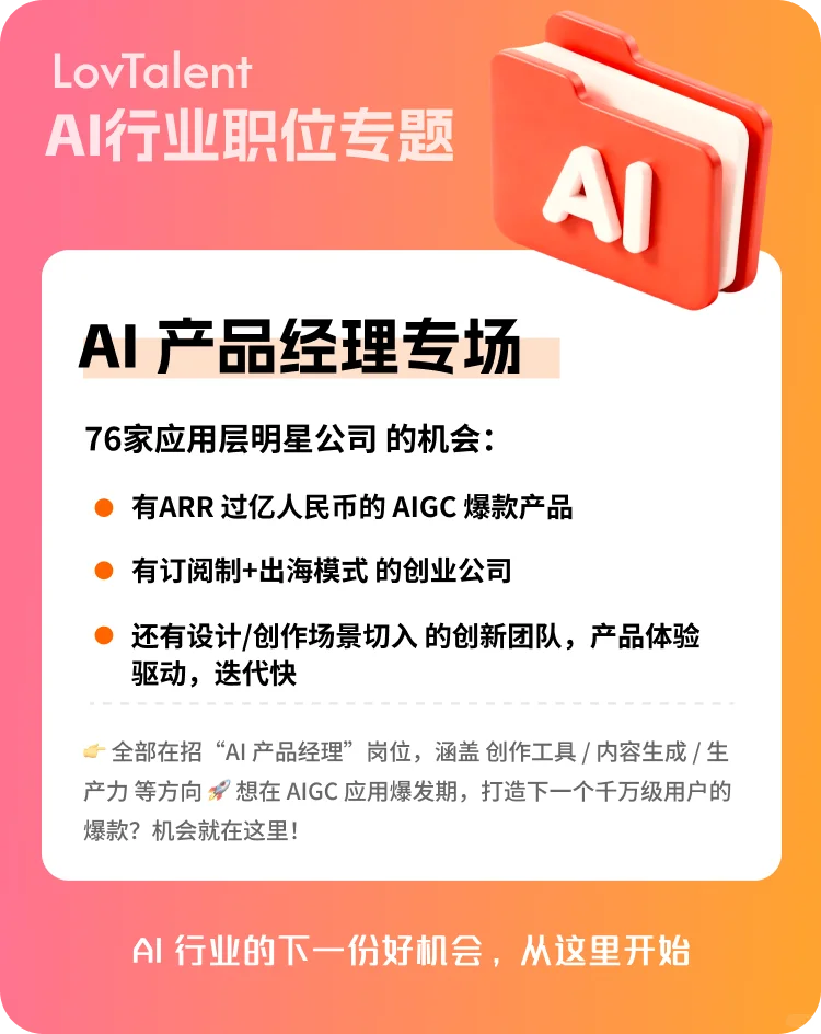 新增一大波岗位
