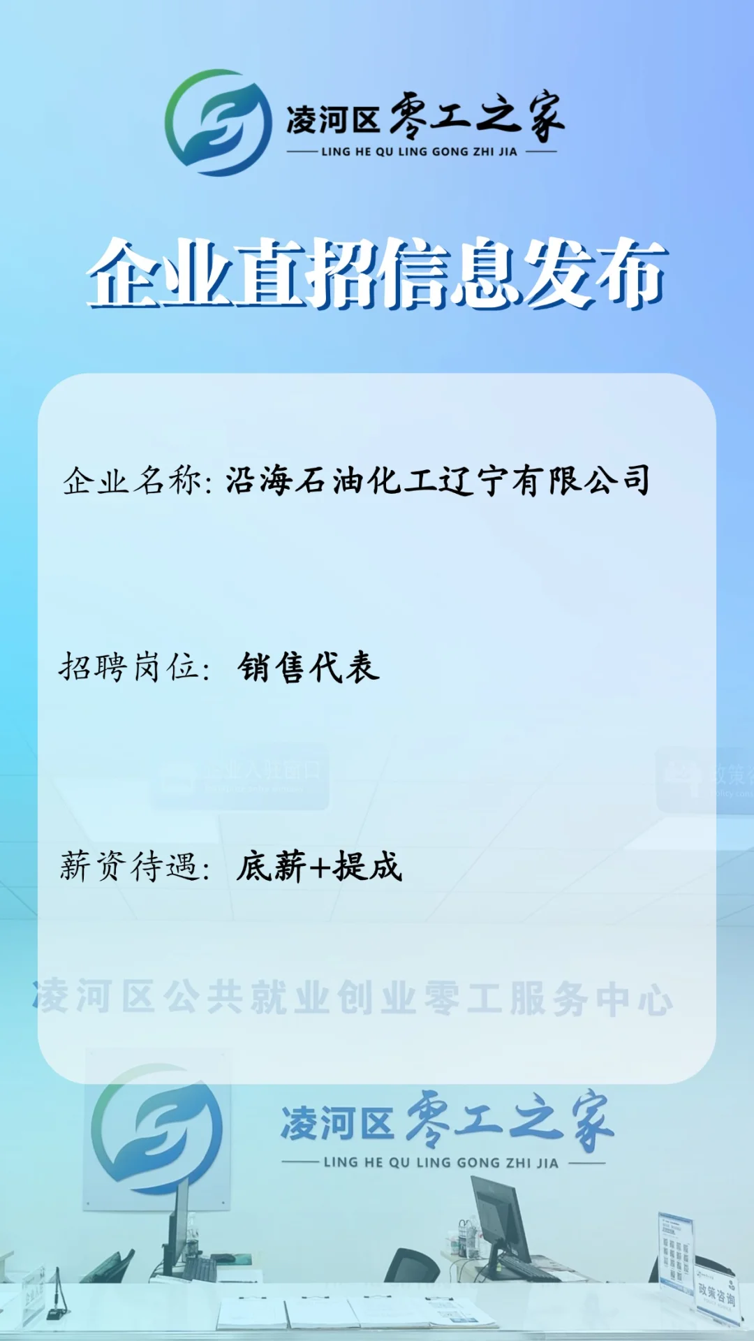 零工之家企业直招信息第二期
