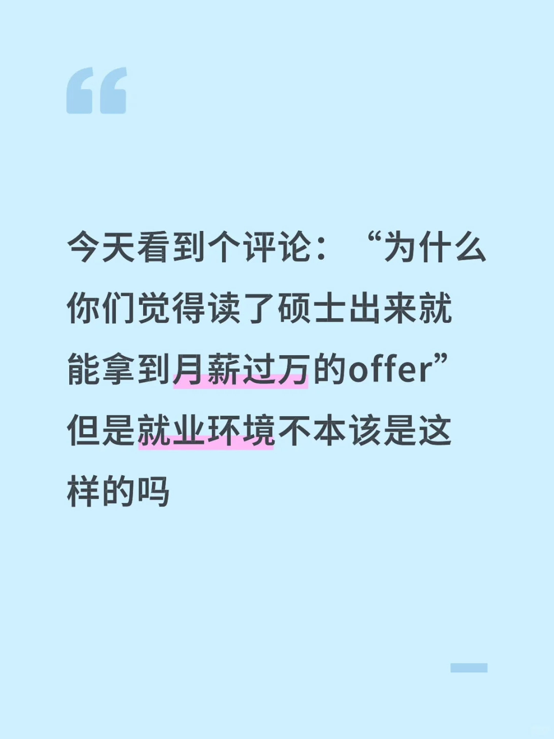 都疯了