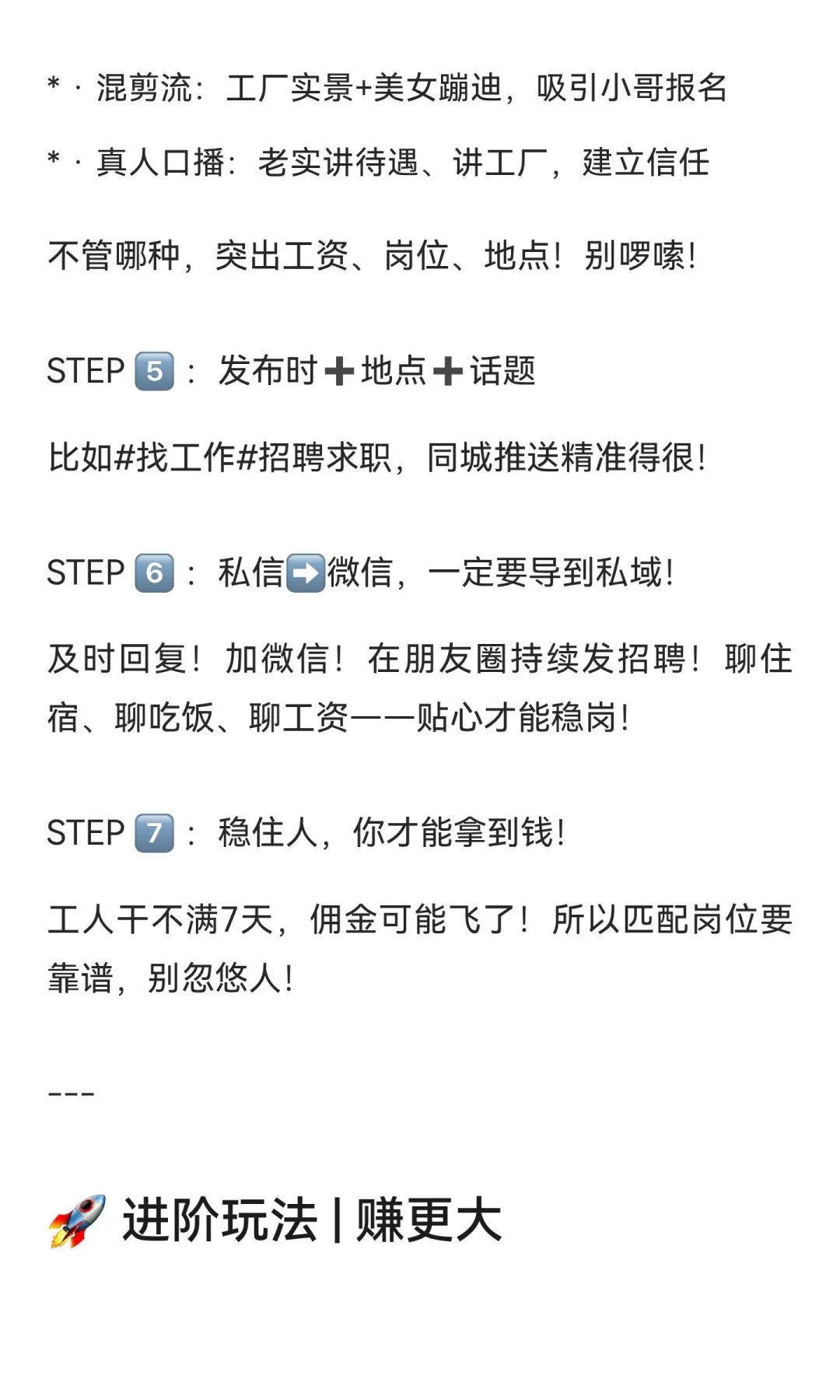 劳务中介搞钱大揭秘！