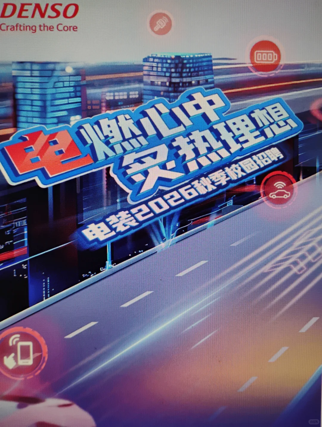 9.11 这些都是昨天新开的秋招😎校招网申