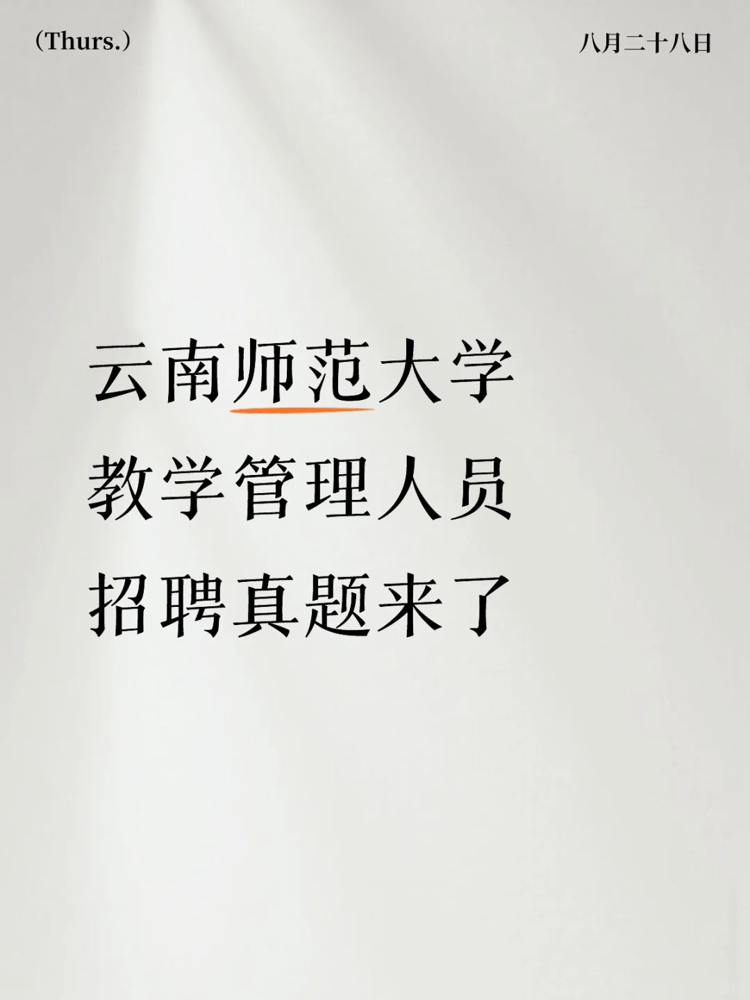 新鲜刚出炉还热乎的😅