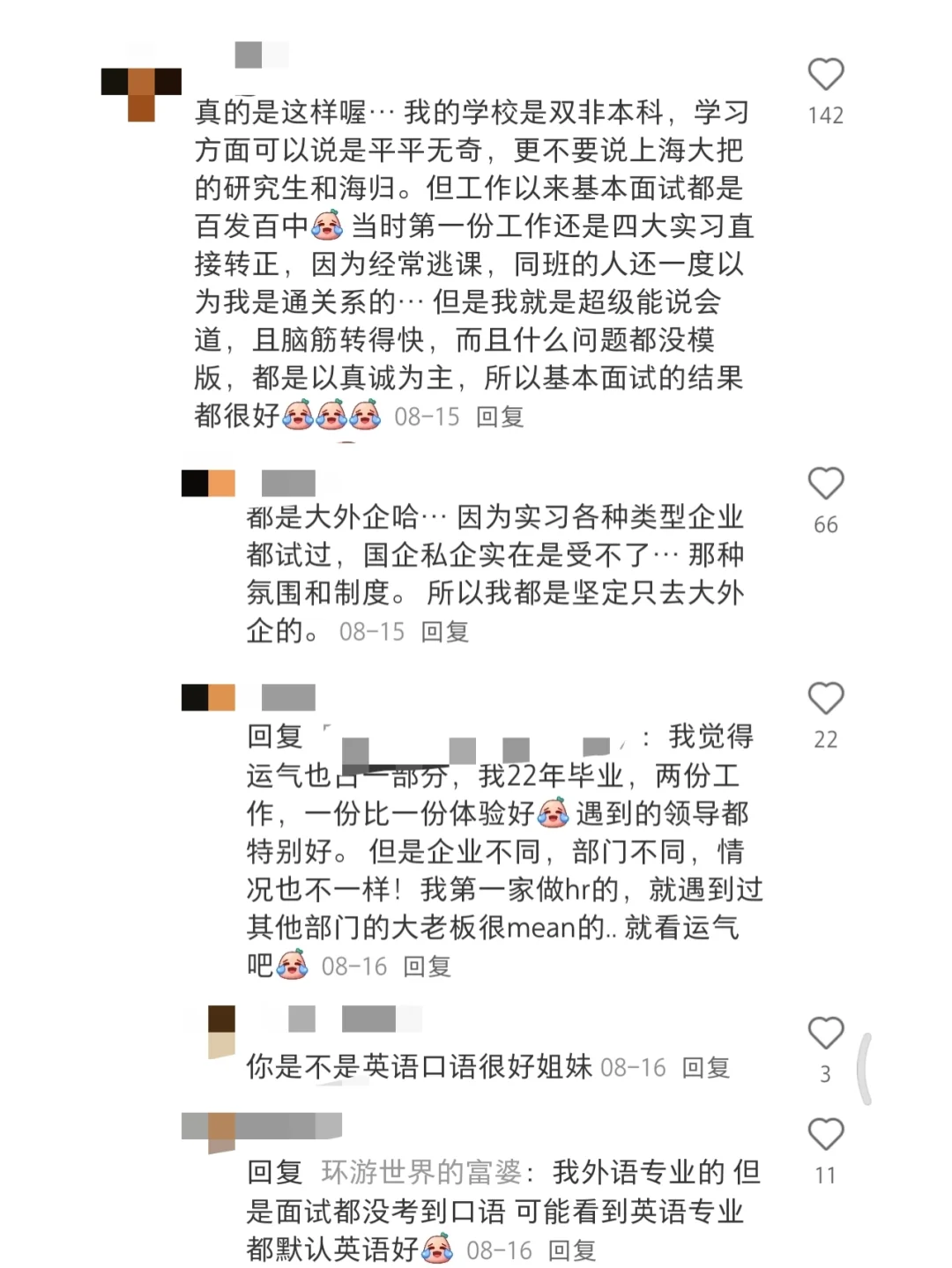 邪修找工作就是快，我靠这几个野路子刷到神