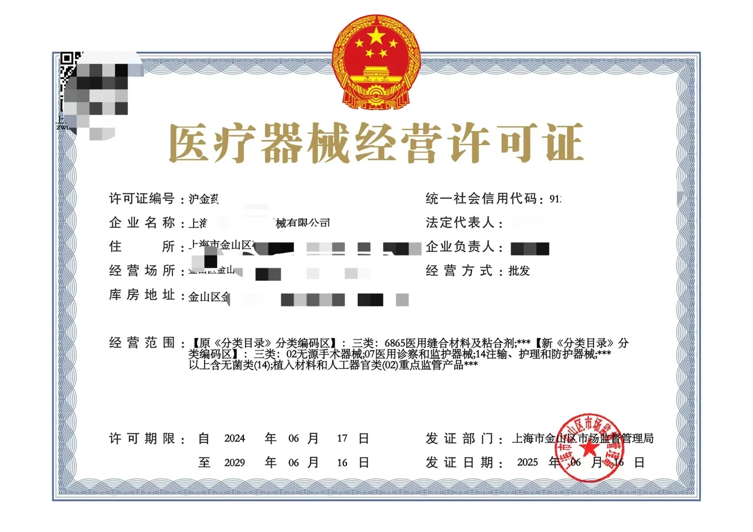 园区直招