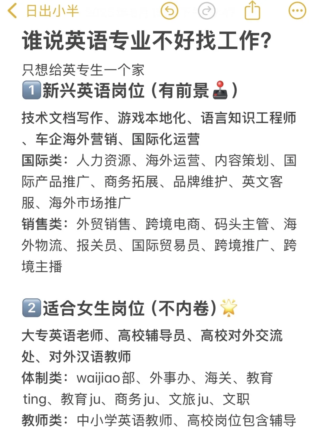 谁说英专生不好找工作？给每个英专生一个家