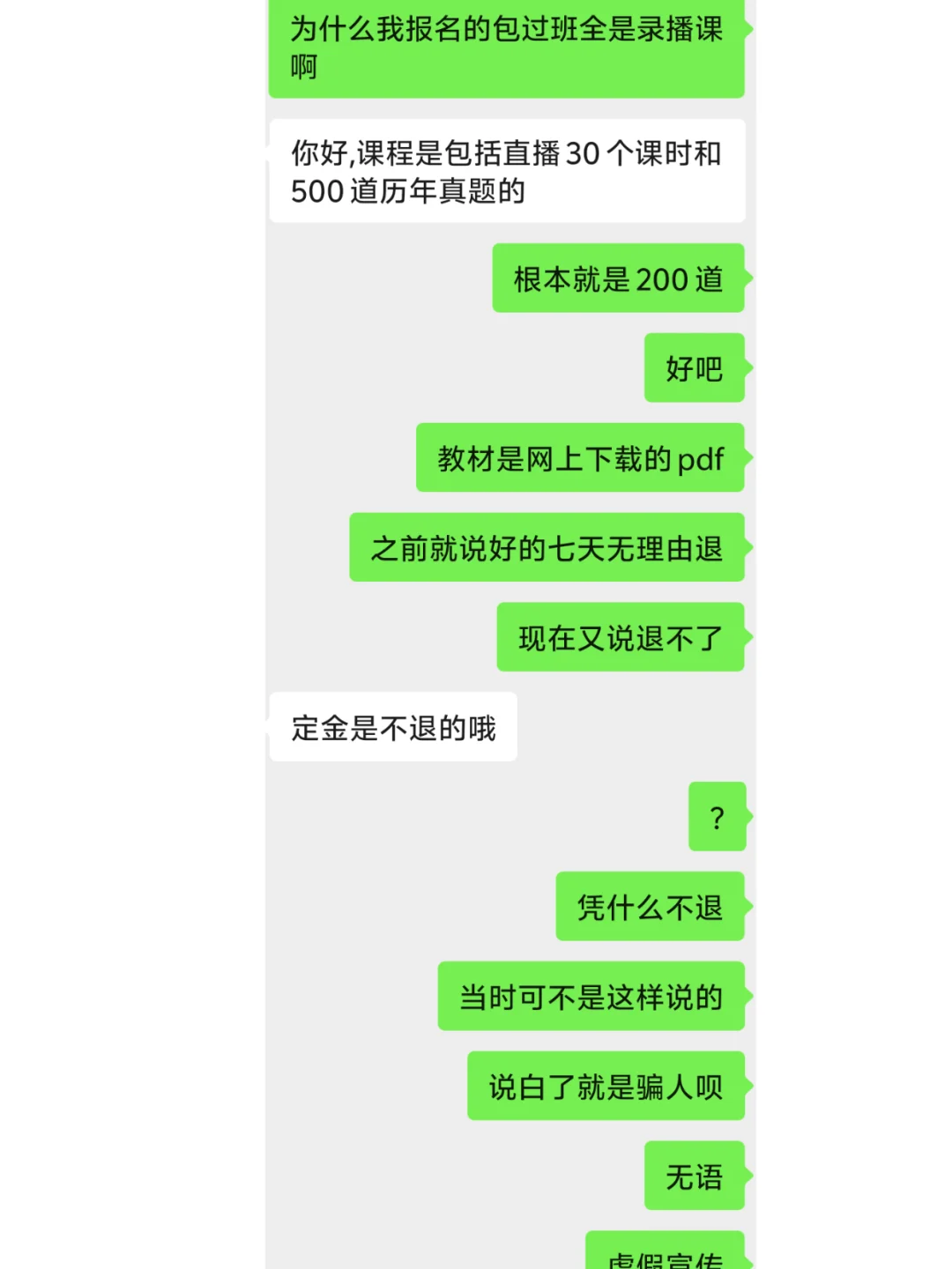 真的要被央国企报班这些破事气了！！！