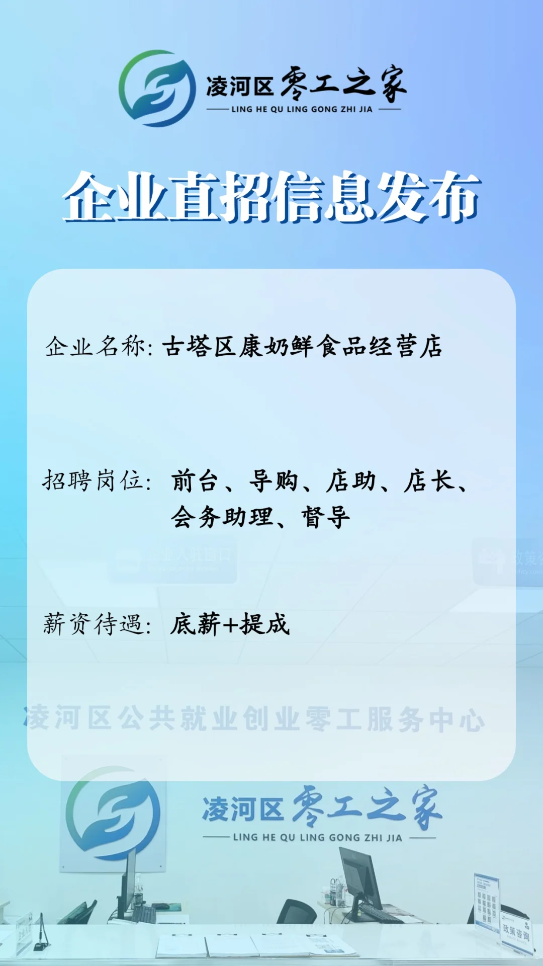 零工之家企业直招信息第二期