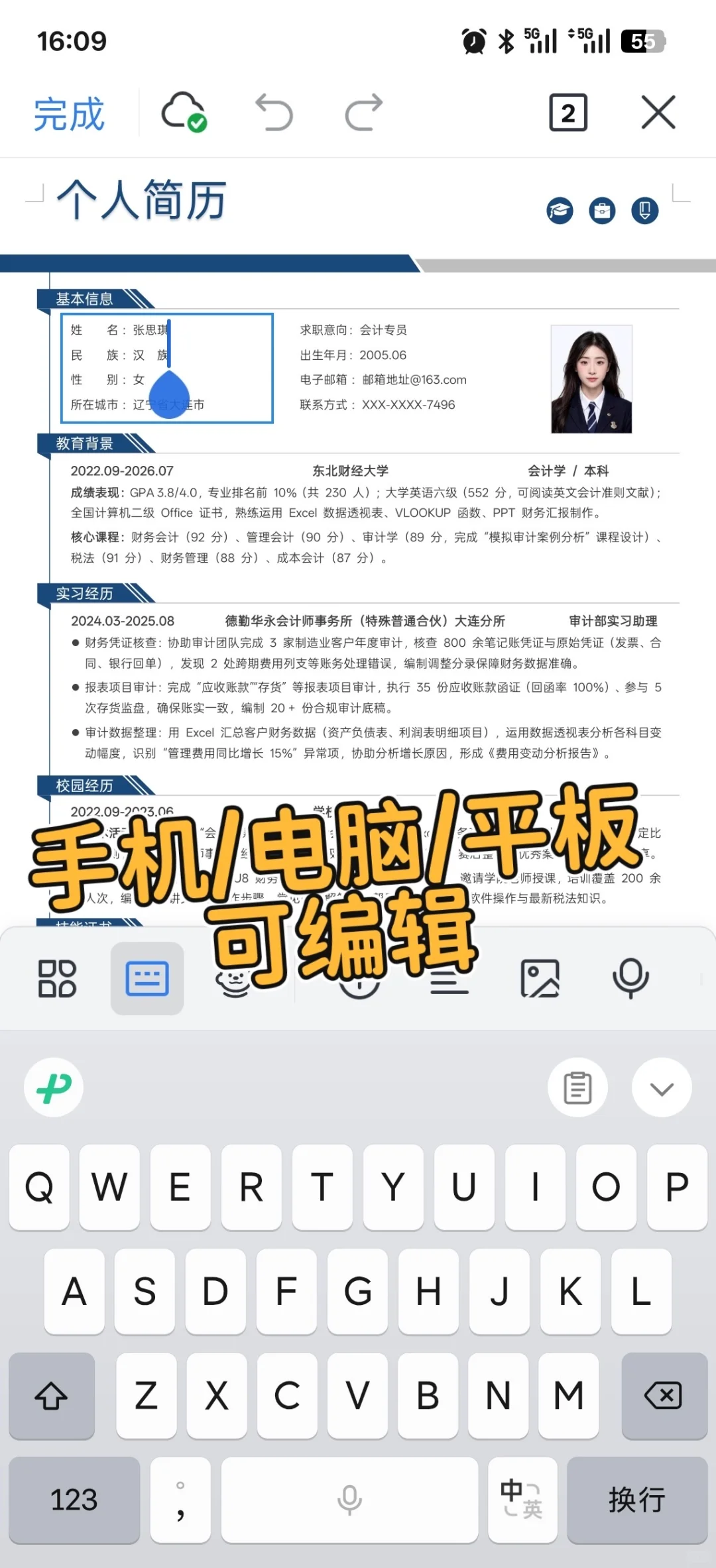 HR 喜欢的简历模板| 纯分享 ing❤️