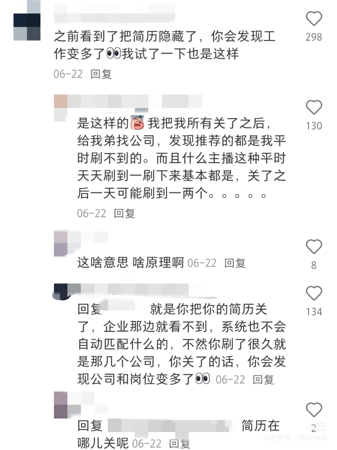 邪门但有用の找工作大法
