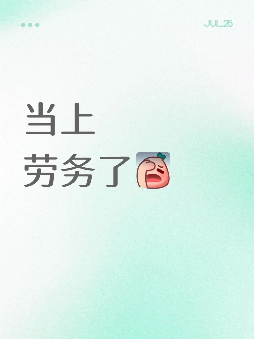 当上劳务，混进劳务公司， 真实工价招不到人