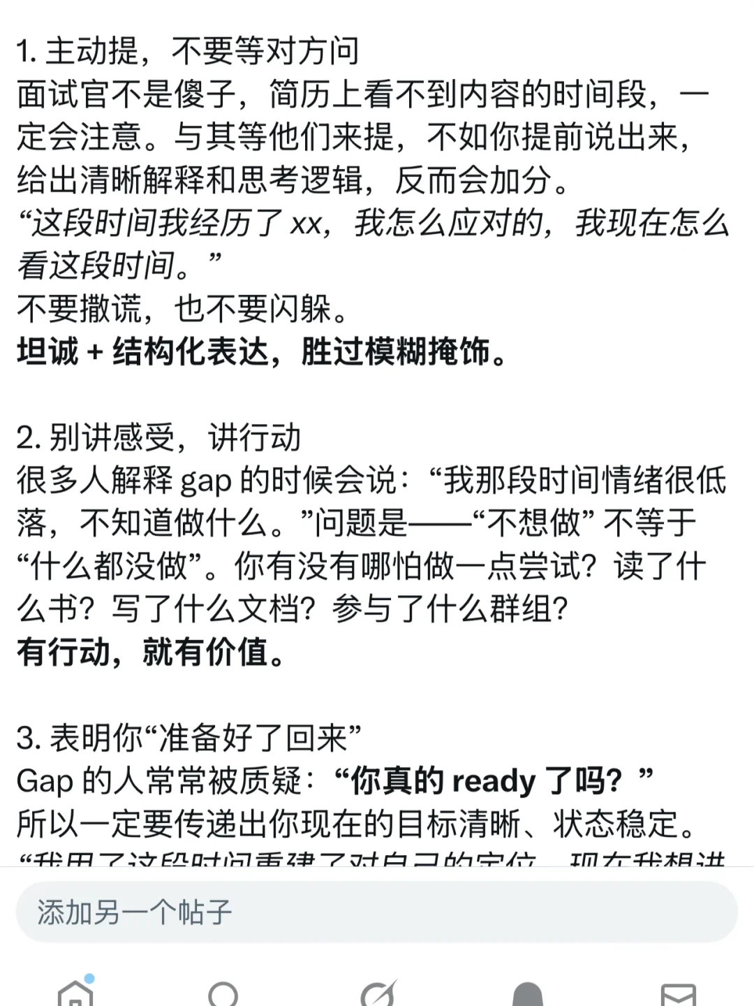 十几年的招聘经验，我怎么看待gap？