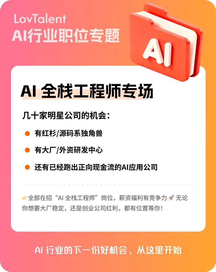 新增一大波岗位