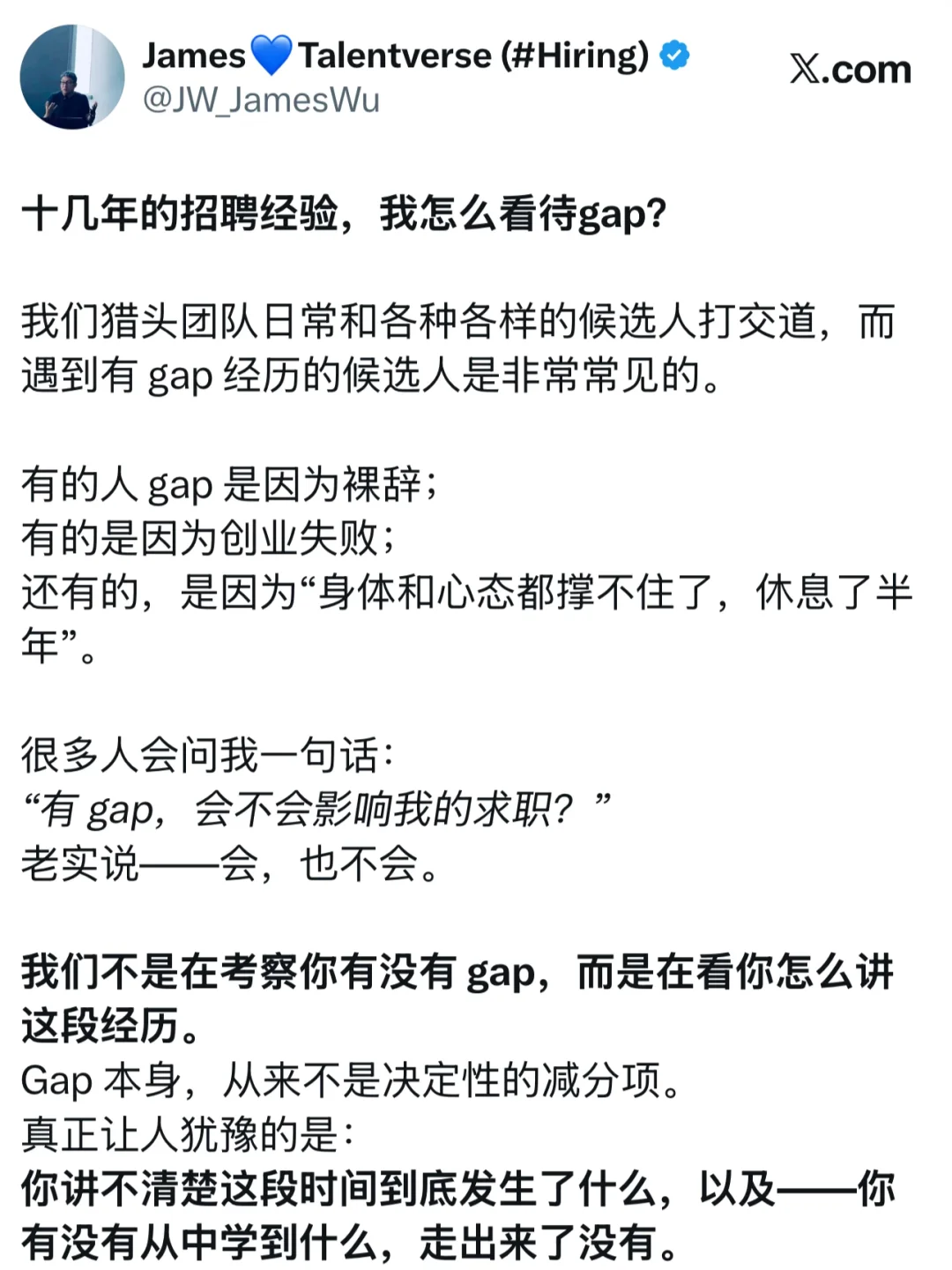 十几年的招聘经验，我怎么看待gap？