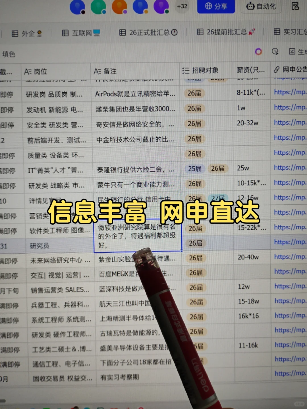9.11 这些都是昨天新开的秋招😎校招网申