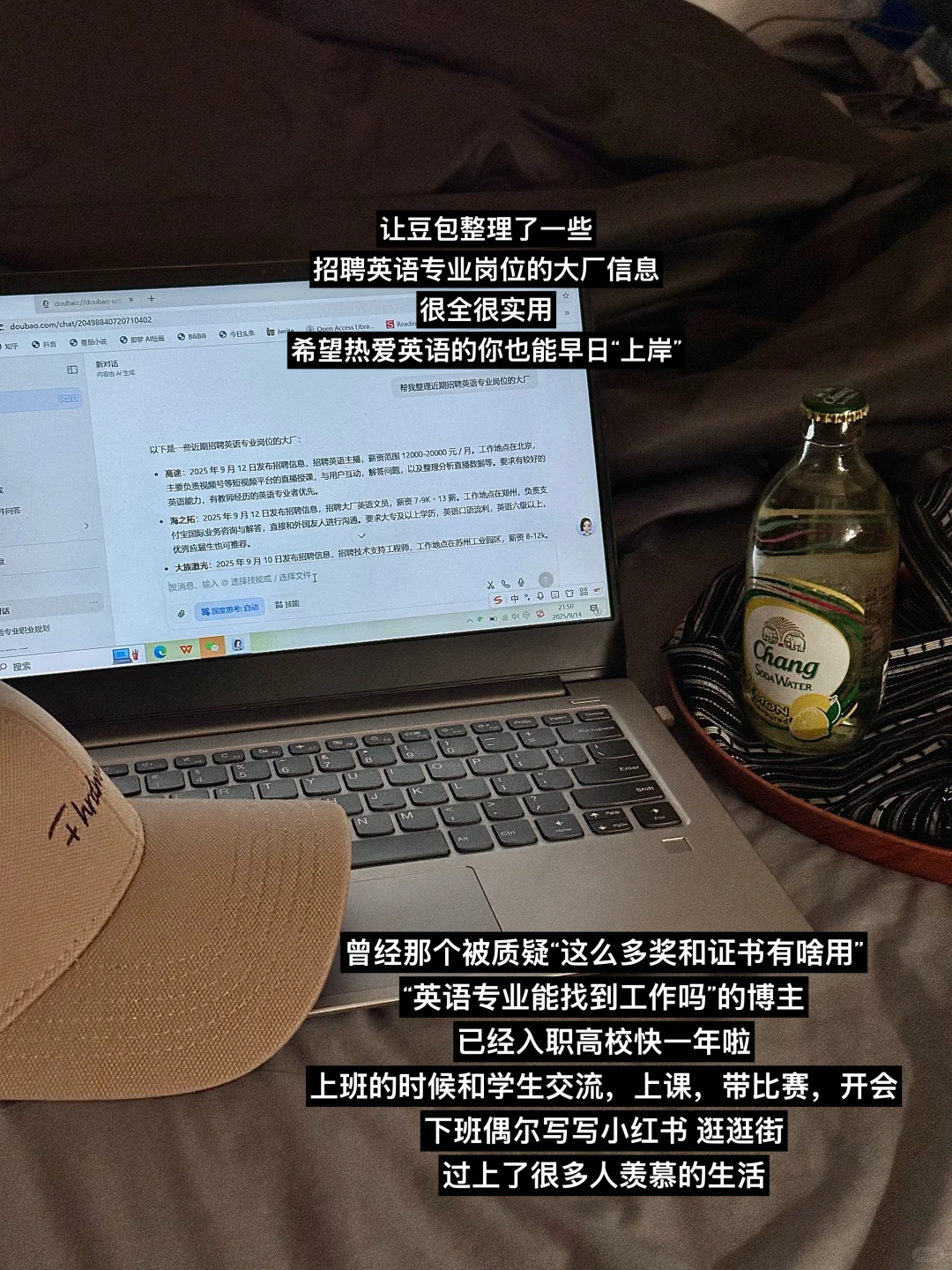 谁说英专生不好找工作？给每个英专生一个家