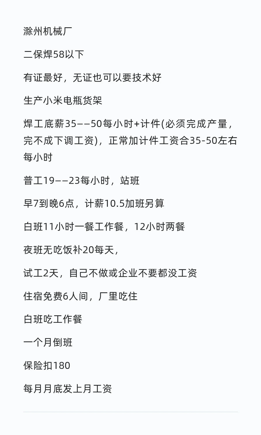 高工价，焊工，普工