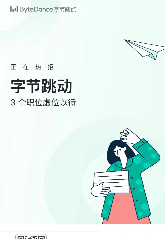 【字节跳动昆明｜审核岗新人火速集合～💥