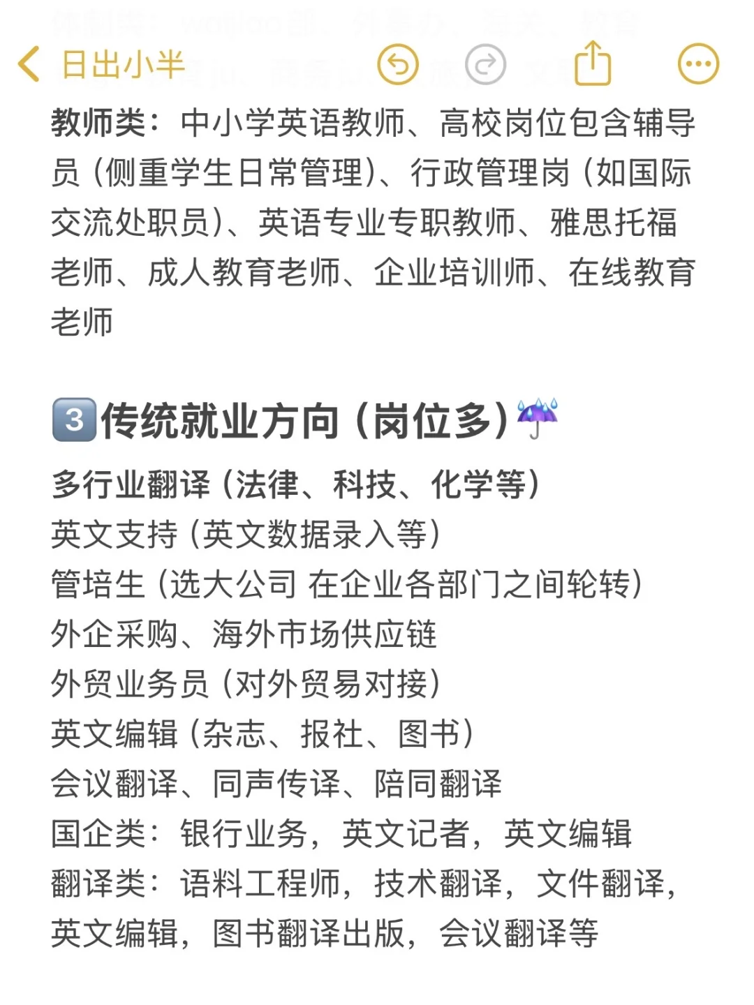 谁说英专生不好找工作？给每个英专生一个家