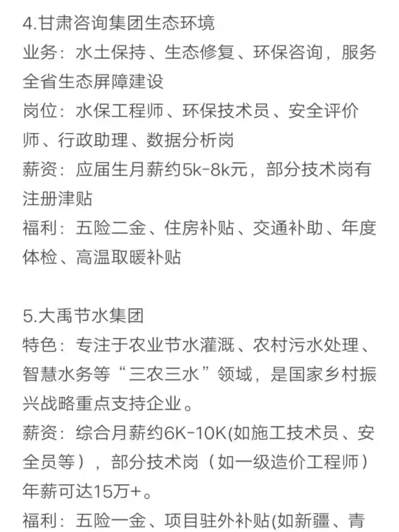 秋招可以投的央国企（甘肃篇）