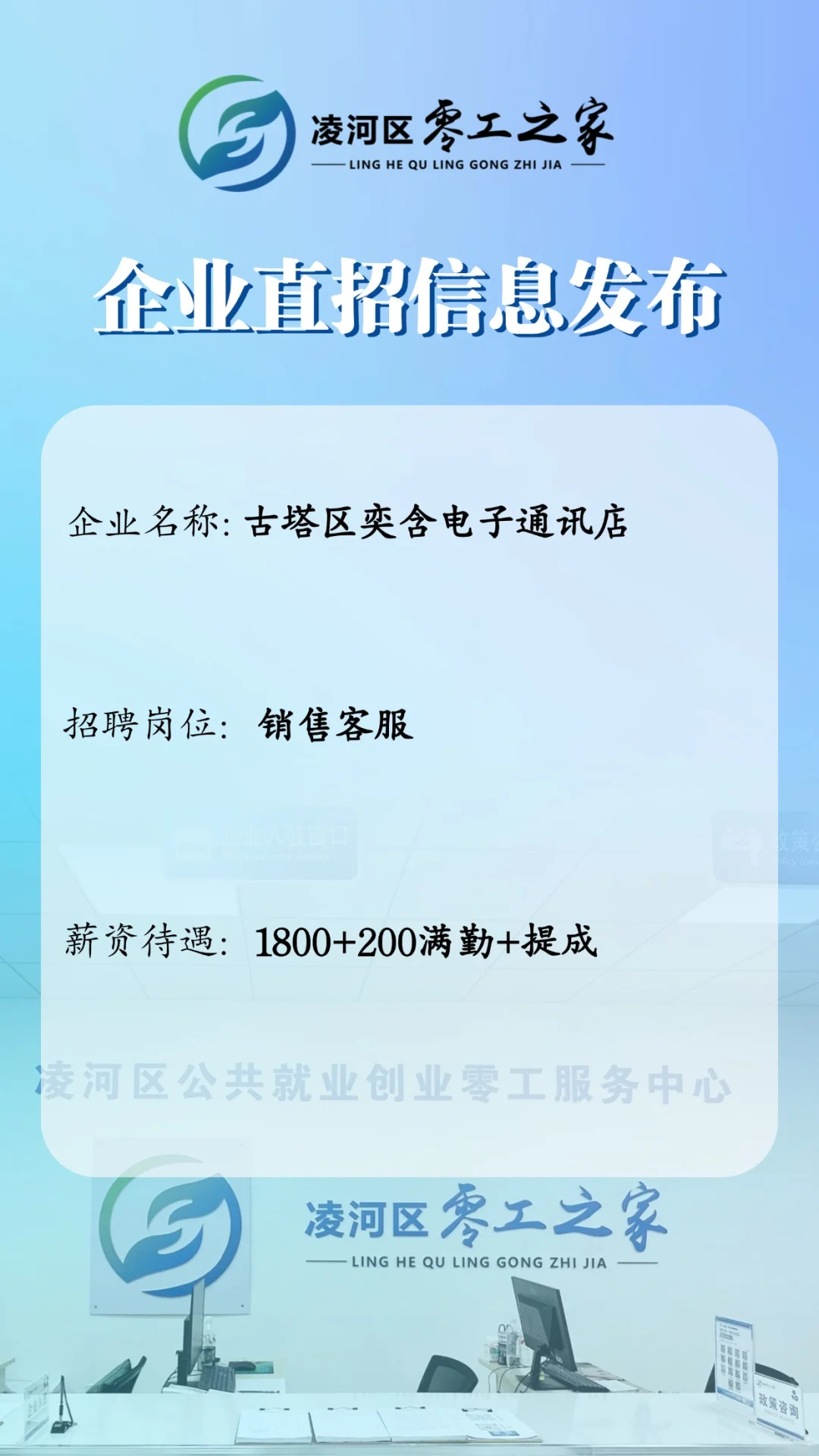 零工之家企业直招信息第二期