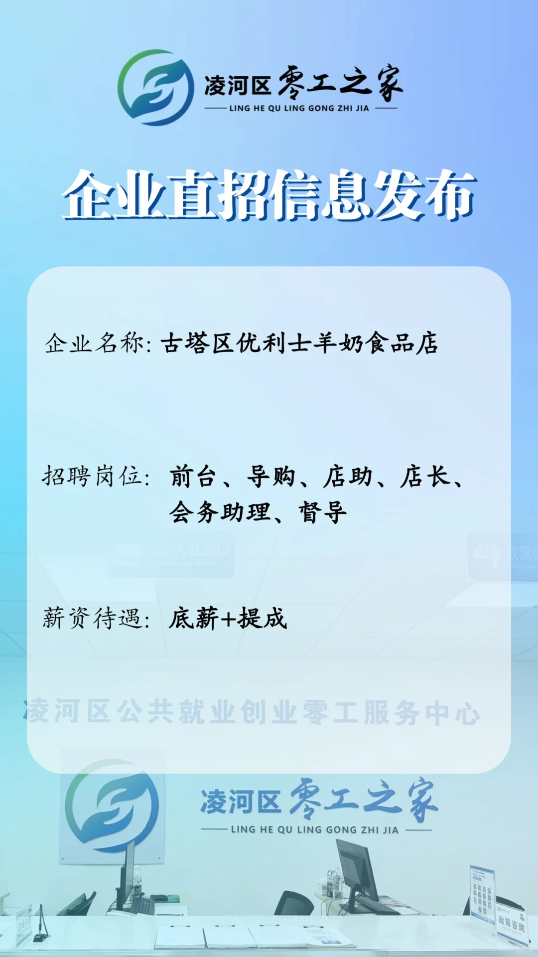 零工之家企业直招信息第二期