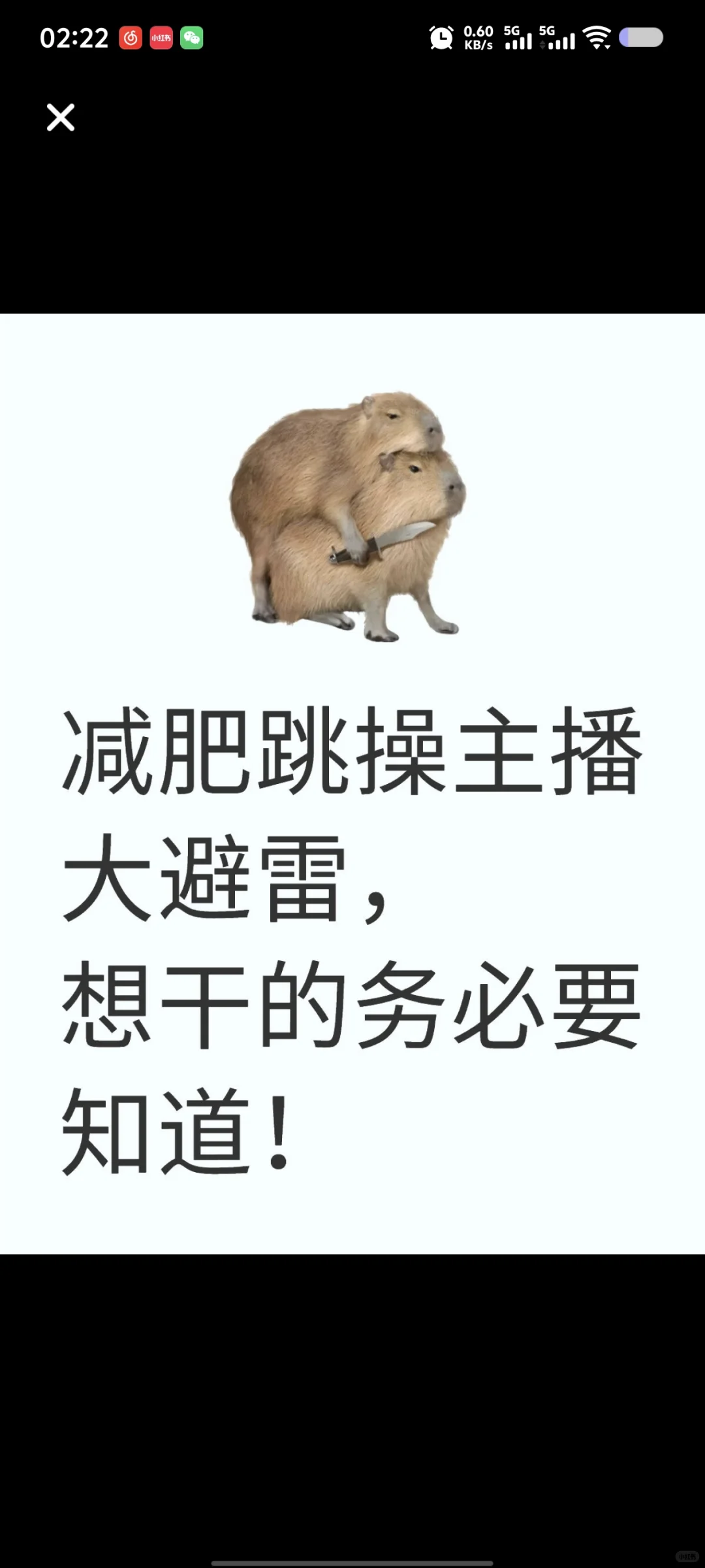 减肥跳操主播大避雷，想干的务必点进来看
