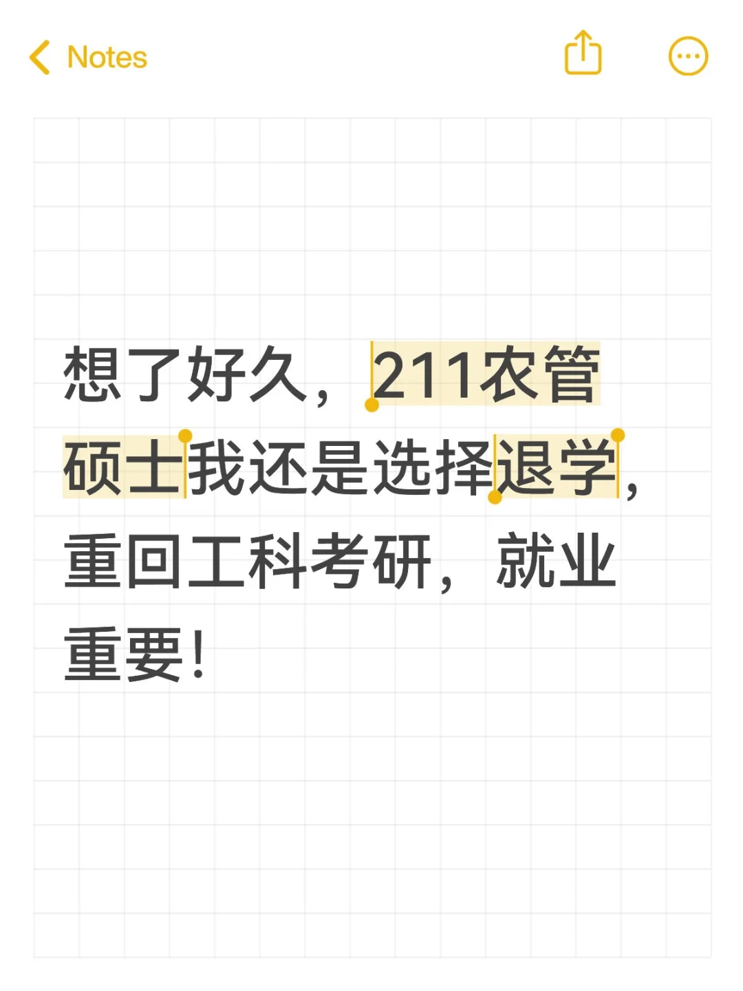 211农管研究生退学流程