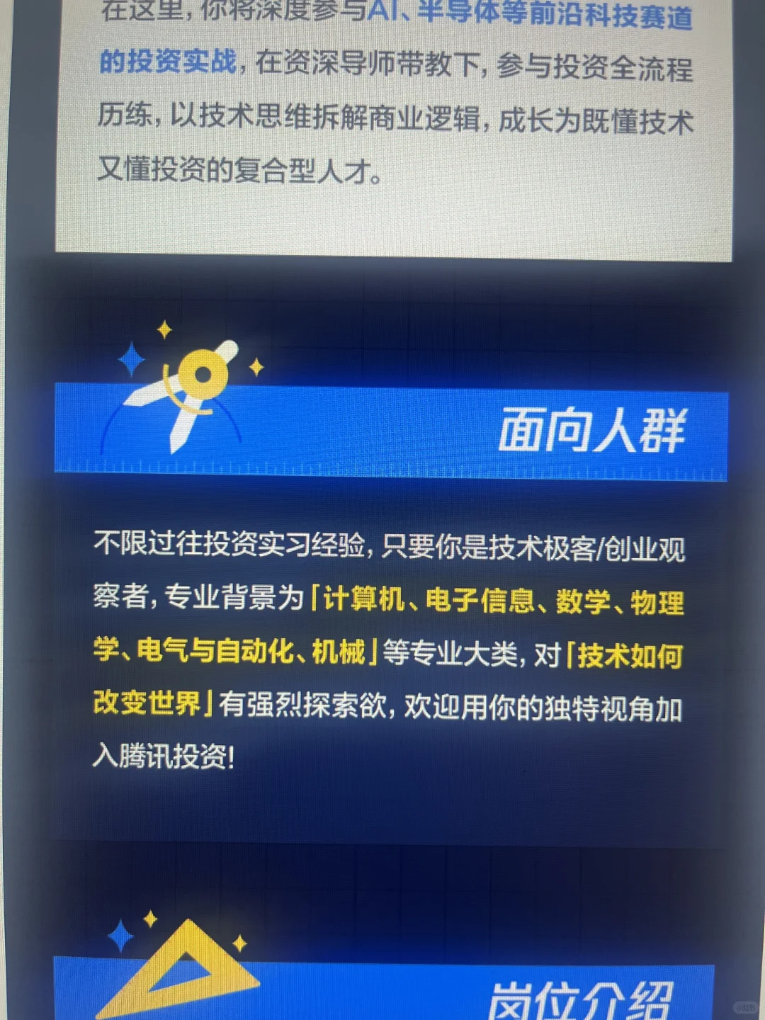 9.11 这些都是昨天新开的秋招，趁早投