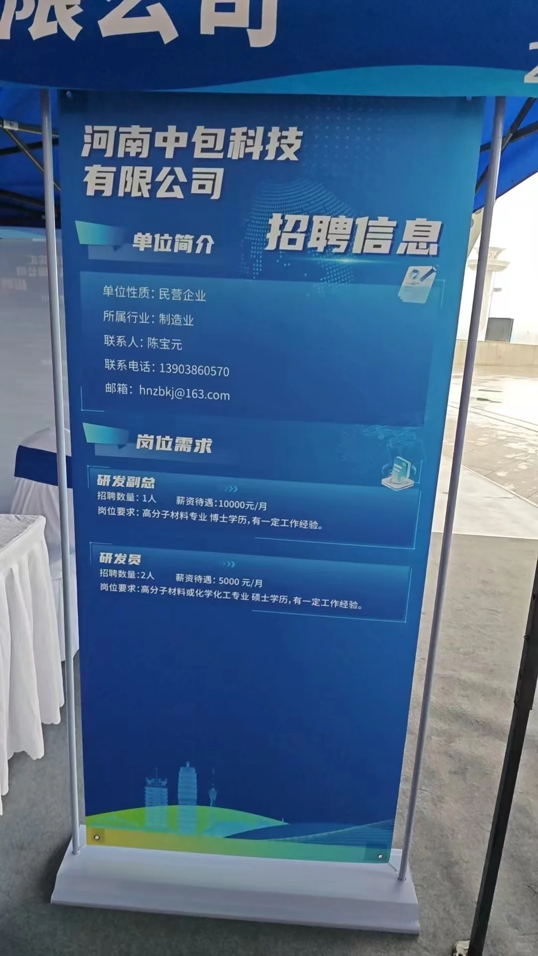 郑州：硕士学历5000