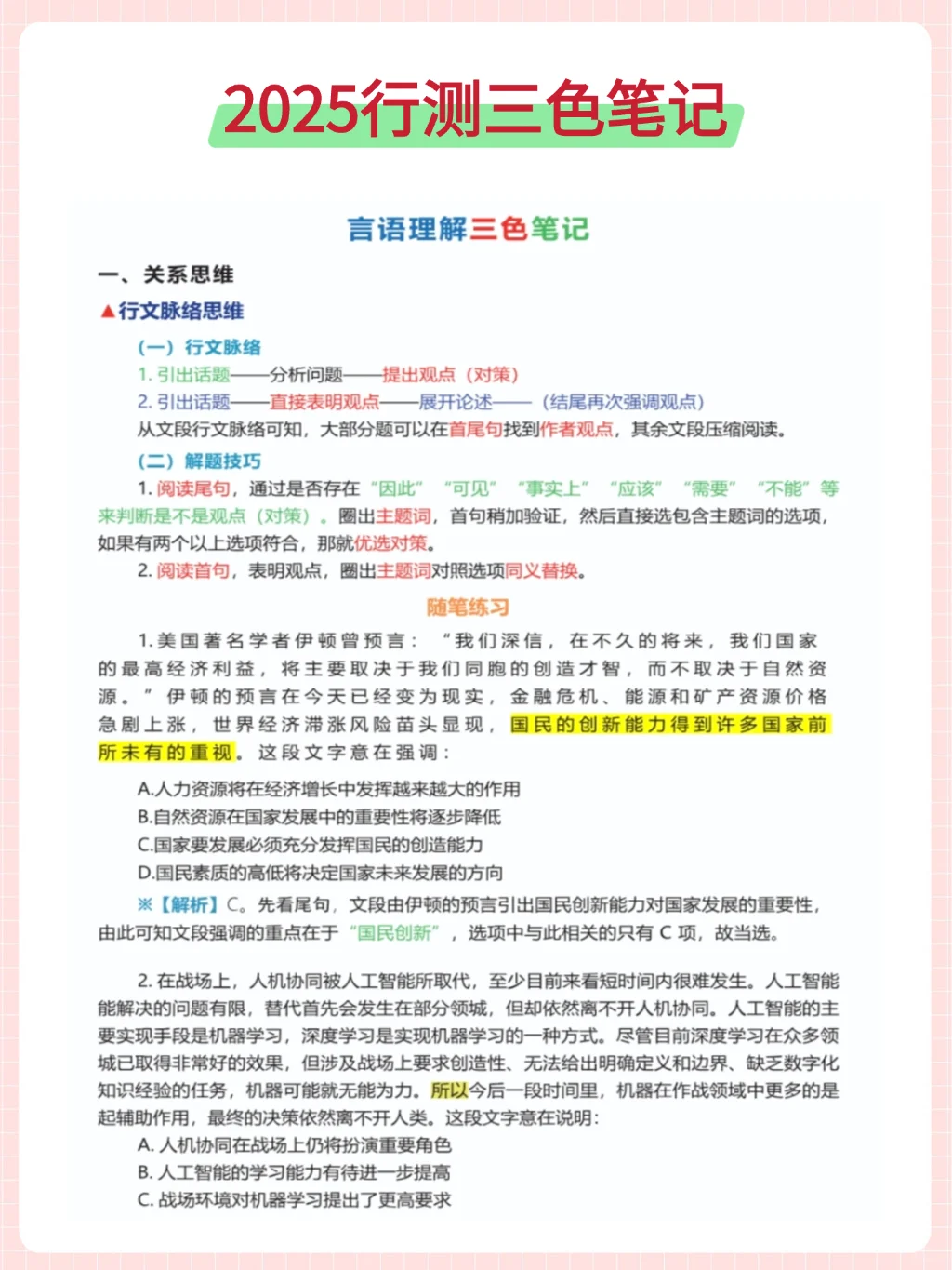 普及一下，25济南市总工会工作者的强度‼️