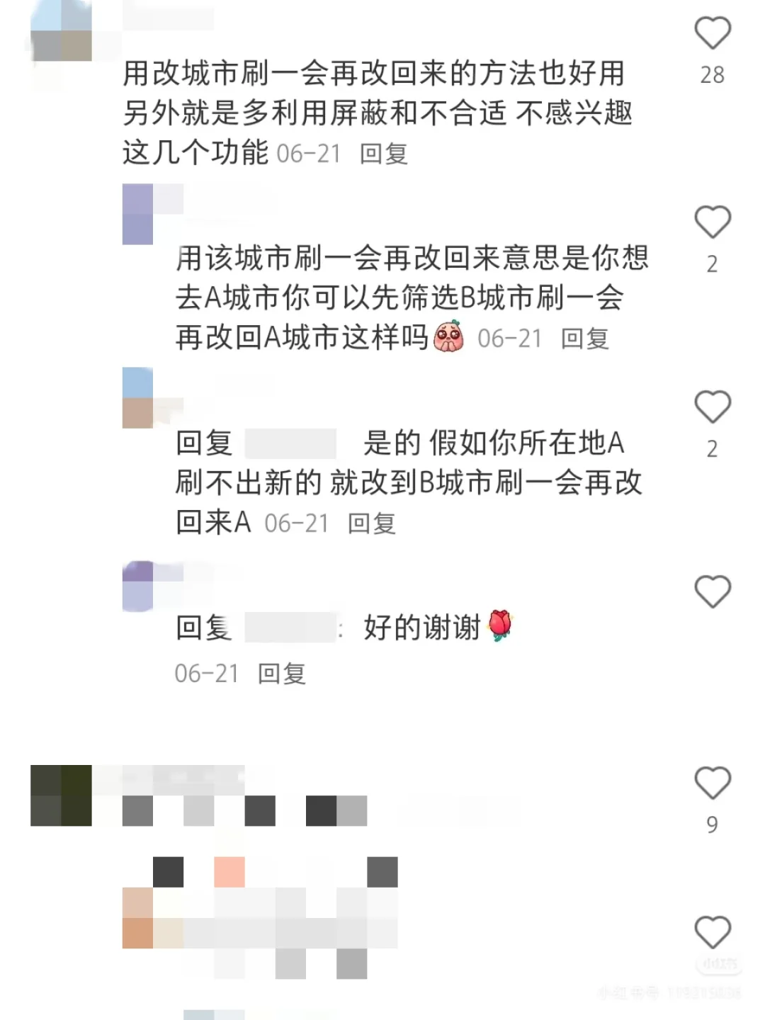 邪门但有用の找工作大法