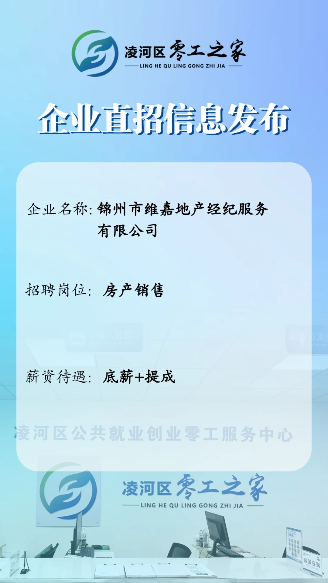 零工之家企业直招信息第二期