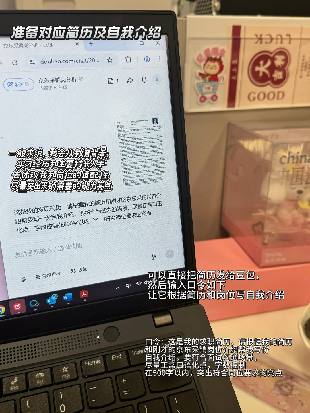 25届211文科生，秋招上岸京东采销经验分享