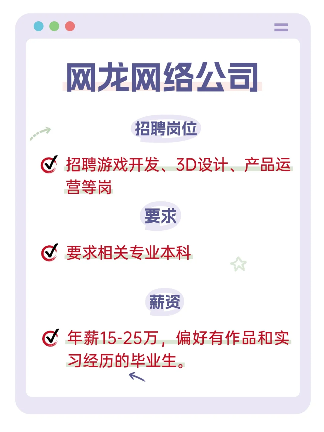 福州好进的大厂招聘啦！