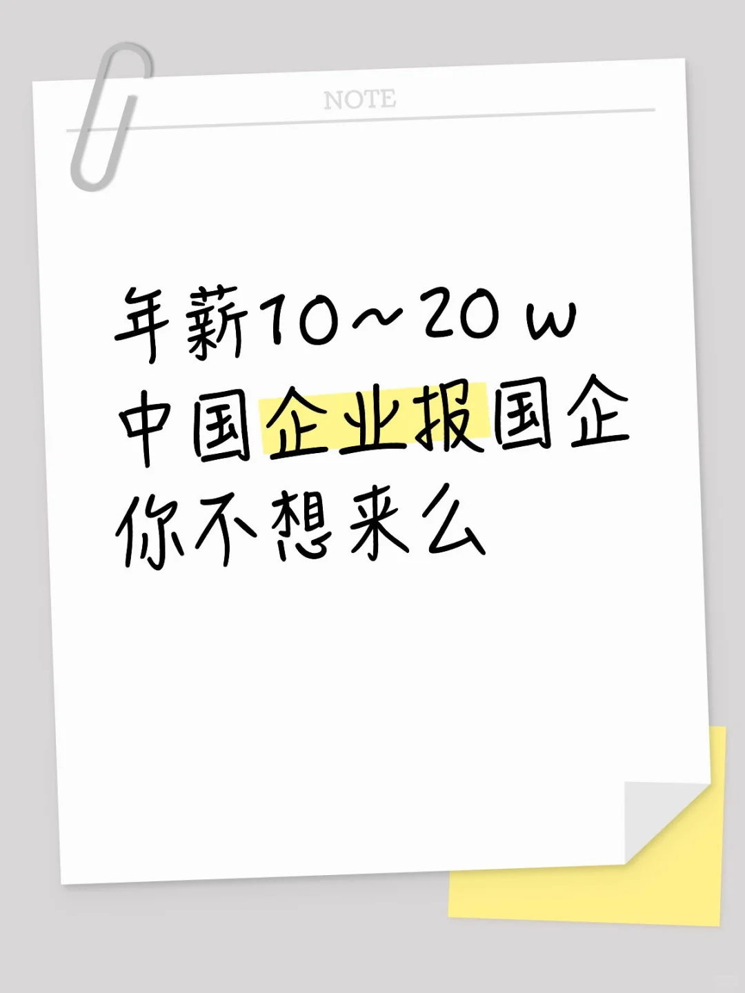 中国企业报下属单位直聘