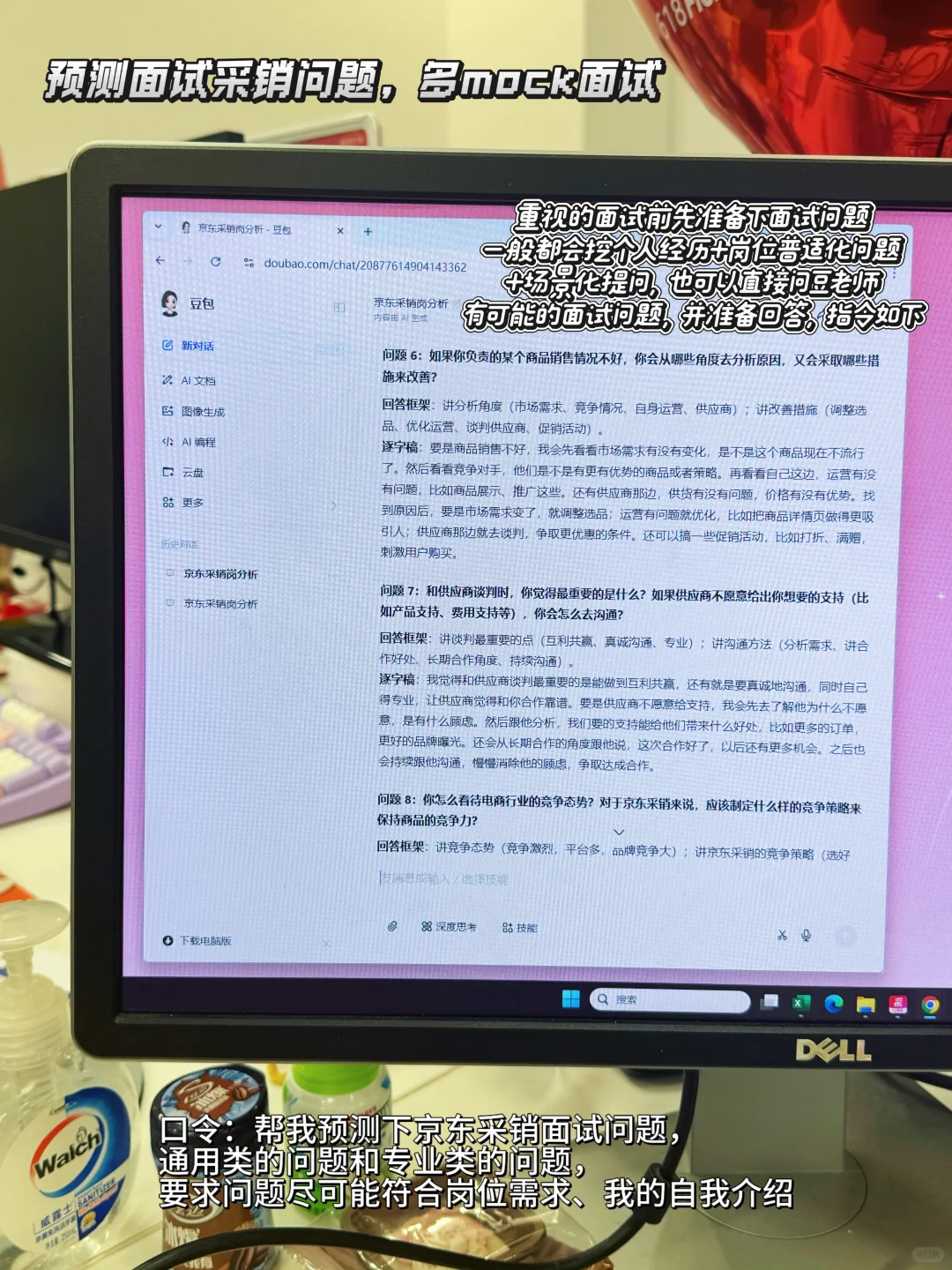 25届211文科生，秋招上岸京东采销经验分享