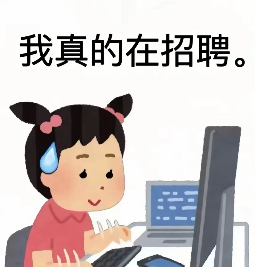 泰安招聘啦！！！