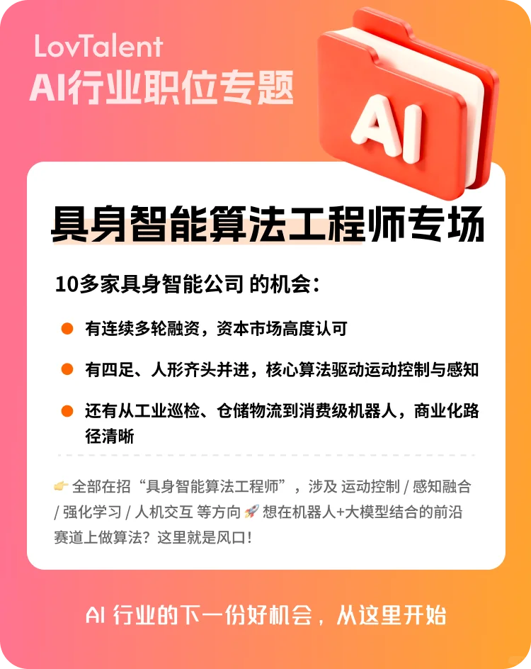 新增一大波岗位