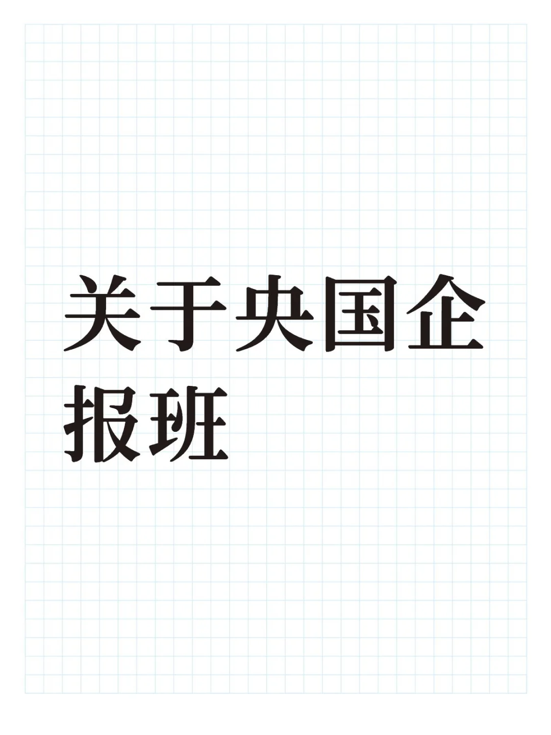 一会儿评论区拭目以待