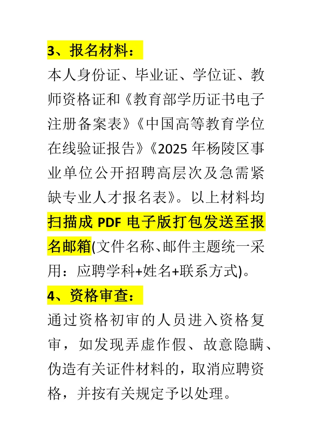 陕西杨陵事业单位需求15人！