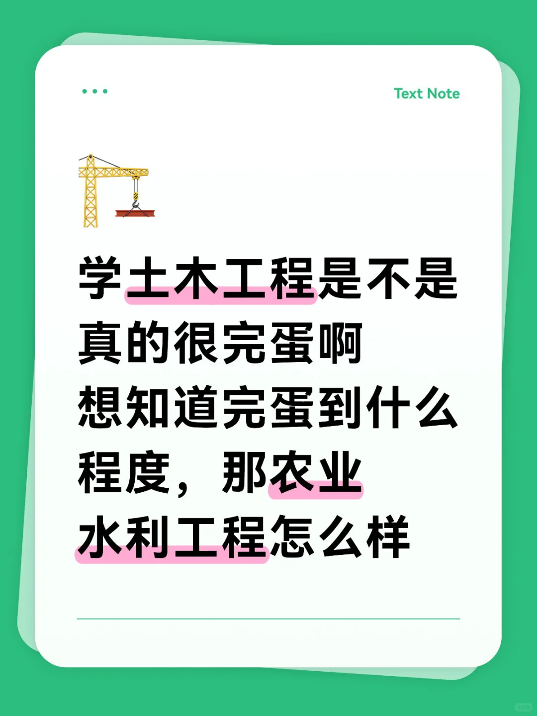 到底是谁在学土木啊