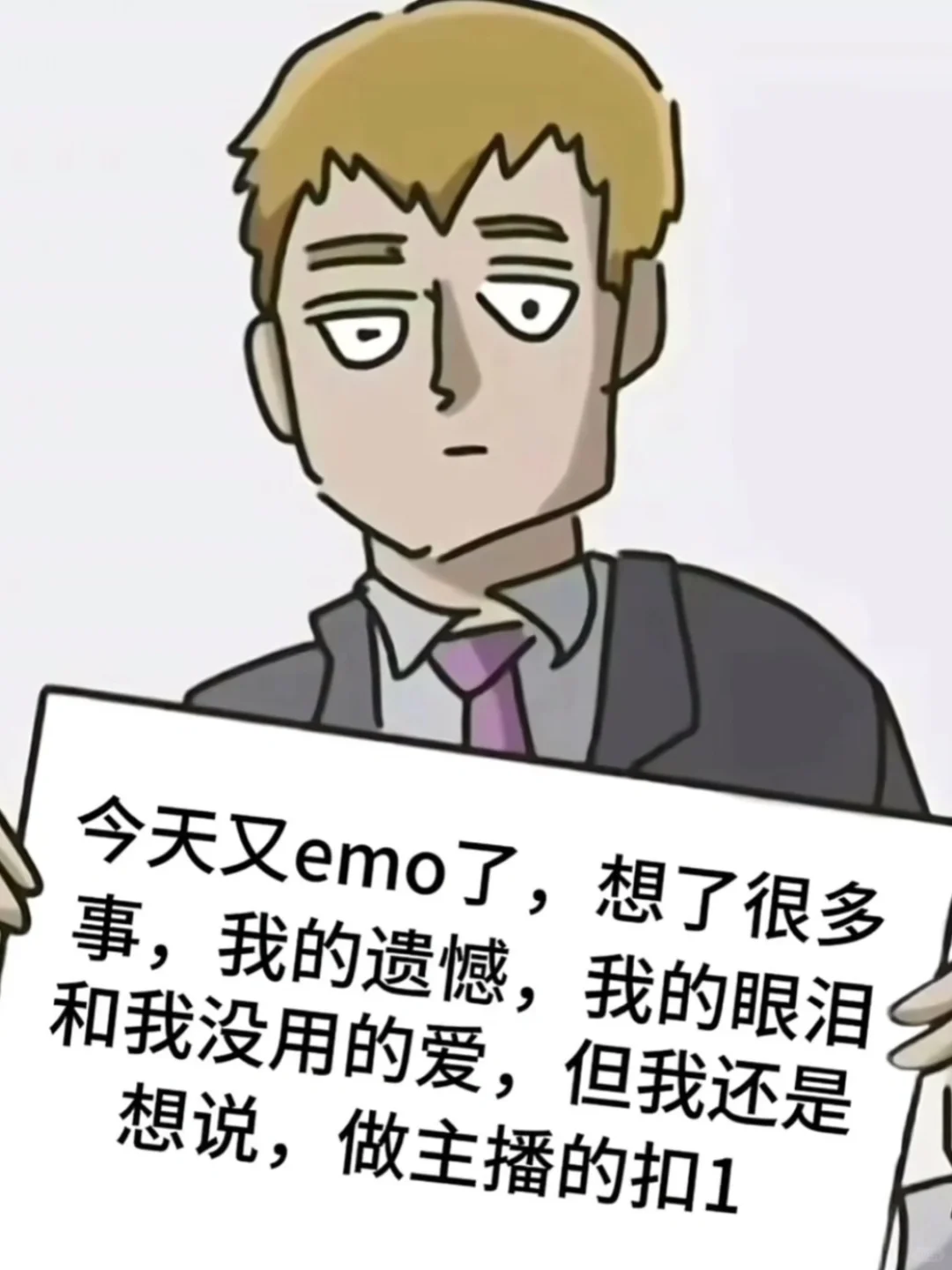 招带货主播啦！还在担心找不到工作吗？