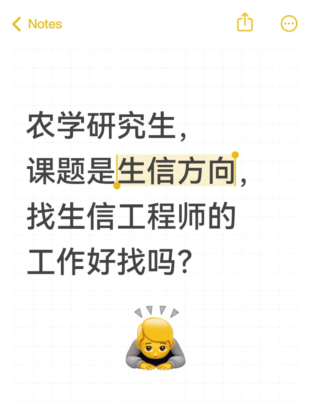 提前找工作帖