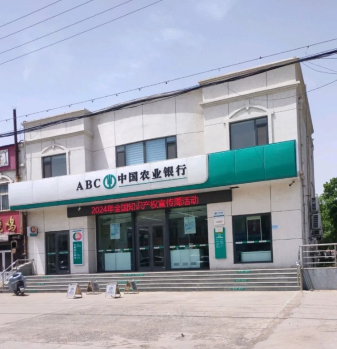 有滨州无棣的同学需要无棣农业银行工作的吗